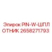 2658271793 PIN-W-ШПЛОТНИК Epiroc