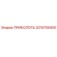 3215705400 Cotter Pin Epiroc