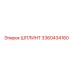 3360434160 ШПЛИНТ Epiroc