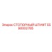 5590002785 СТОПОРНЫЙ ШТИФТ Epiroc