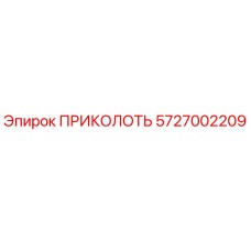 5727002209 Cotter Pin Epiroc