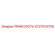 5727013705 Cotter Pin Epiroc