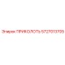 5727013705 Cotter Pin Epiroc