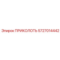 5727014442 Cotter Pin Epiroc