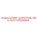 1310030805 ШТИФТ-ШПЛОТНИК-MGS-15217 Epiroc