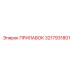 3217931801 ПРИЛАВОК Epiroc