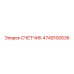 4749100536 СЧЕТЧИК Epiroc