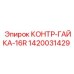 1420031429 КОНТР-ГАЙКА-16R Epiroc