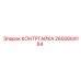 2650664184 КОНТРГАЙКА Epiroc