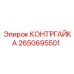 2650695501 КОНТРГАЙКА Epiroc