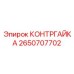 2650707702 КОНТРГАЙКА Epiroc