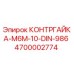 Оригинальная контргайка Epiroc арт.4700002774