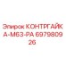 697980926 КОНТРГАЙКА-M63-PA Epiroc
