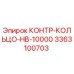 3363100703 КОНТР-КОЛЬЦО-HB-10000 Epiroc