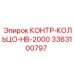 3363100797 КОНТР-КОЛЬЦО-HB-2000 Epiroc