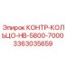 3363035659 КОНТР-КОЛЬЦО-HB-5800-7000 Epiroc
