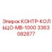 3363082877 КОНТР-КОЛЬЦО-MB-1000 Epiroc