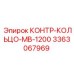 3363067969 КОНТР-КОЛЬЦО-MB-1200 Epiroc