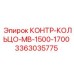 3363035775 КОНТР-КОЛЬЦО-MB-1500-1700 Epiroc