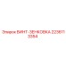 Оригинальный винт зенковка 2236113354 производитель Epiroc