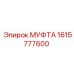 1615777600 МУФТА Epiroc