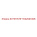 1622041008 КУППЛУНГ Epiroc