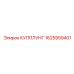 1625959401 КУППЛУНГ Epiroc