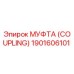 1901606101 МУФТА (COUPLING) Epiroc