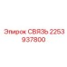 2253937800 СВЯЗЬ Epiroc