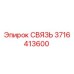 Coupling 3716413600 Epiroc