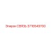 Coupling 3716549700 Epiroc