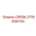 Coupling 3716656700 Epiroc