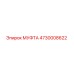 4730008622 МУФТА Epiroc