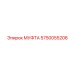 5750055206 МУФТА Epiroc