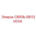 581120034 СВЯЗЬ Epiroc