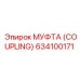 634100171 МУФТА (COUPLING) Epiroc