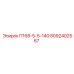 8092402567 П168-5-5-140 Epiroc