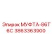 3863363900 МУФТА-86Т6С Epiroc