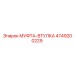 4749200229 МУФТА-ВТУЛКА Epiroc