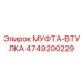 4749200229 МУФТА-ВТУЛКА Epiroc
