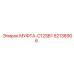 52138906 МУФТА-C12SB1 Epiroc