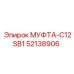 52138906 МУФТА-C12SB1 Epiroc