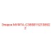 52138922 МУФТА-C38SB1 Epiroc