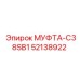 52138922 МУФТА-C38SB1 Epiroc