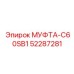 52287281 МУФТА-C60SB1 Epiroc