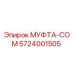 5724001505 МУФТА-COM Epiroc