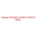 2657373904 Coupling Cover Epiroc