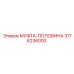 3176236000 МУФТА-ПОЛОВИНА Epiroc