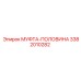 3382010282 МУФТА-ПОЛОВИНА Epiroc