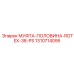 1310714095 МУФТА-ПОЛОВИНА-ROTEX-38-PS Epiroc